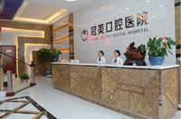 武漢冠美口腔家庭關(guān)愛(ài)計(jì)劃啟動(dòng)!推出家庭保健會(huì)員套餐