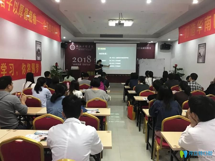 金英杰口腔修復2025復習大綱解讀會在湛江珠江口腔圓滿結(jié)束
