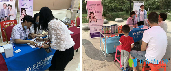 濟(jì)民口腔公益行活動(dòng)