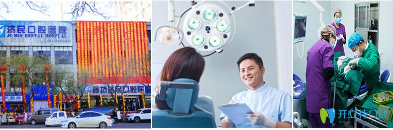 濟(jì)民口腔新華院環(huán)境
