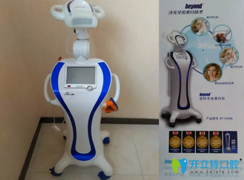 如意口腔先進(jìn)儀器設(shè)備