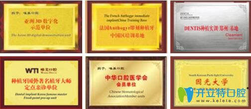 唯美口腔榮譽(yù)獎(jiǎng)項(xiàng)