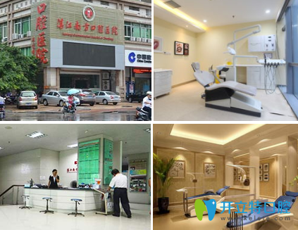 湛江南方口腔
