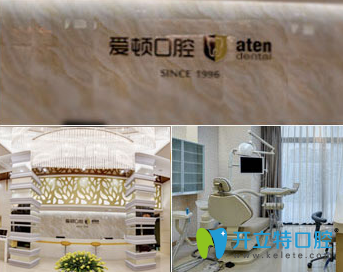 佛山愛(ài)頓口腔價(jià)格表上線