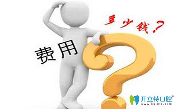 西安看牙多少錢？西安口腔診療項目價格表公布
