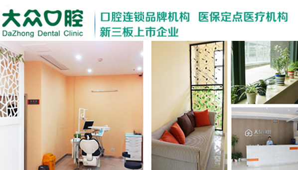 ?武漢愛尚大眾口腔實(shí)力怎么樣 看牙價格表和醫(yī)生擅長項(xiàng)目一覽