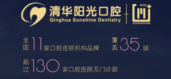 洗牙多少錢 看武漢清華陽光口腔價格表及口碑怎么樣的介紹