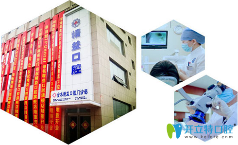 鄭州精益口腔2025價(jià)格表曝光 包含隱形牙齒矯正及種植牙等