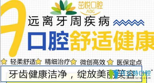 成都茁悅口腔怎么樣?從收費價格和種植/牙齒矯正技術(shù)來介紹
