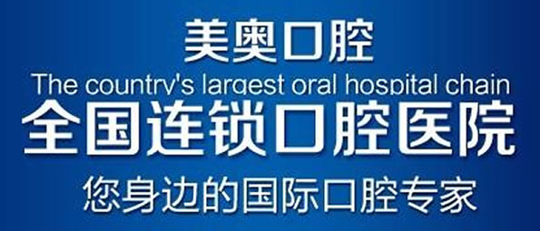 長(zhǎng)沙美奧口腔矯正齙牙怎么樣 康祖銘隱適美效果案例及價(jià)格