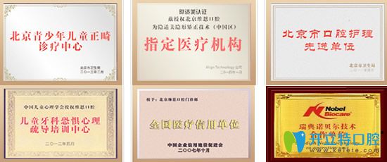 屬于<!--<i data=20240703-sp></i>-->口腔所榮獲榮譽