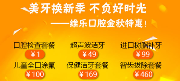 青島維樂口腔征集免費(fèi)種牙案例 德國(guó)種植牙價(jià)格可報(bào)銷4000元