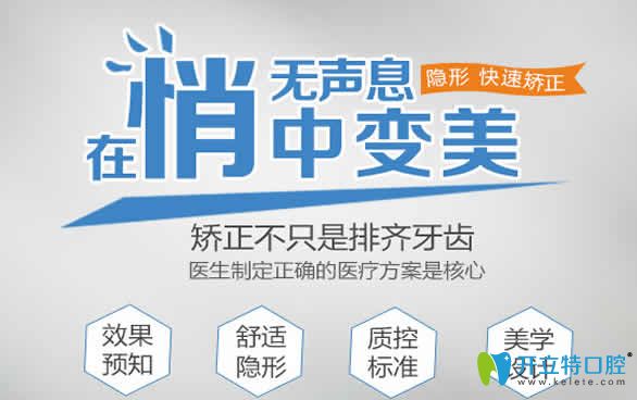 通善口腔隱形快速牙齒矯正技術優(yōu)勢圖