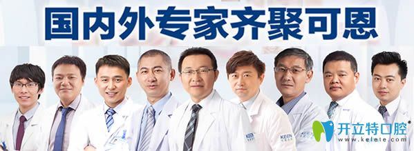 濟南可恩擅長種植牙及牙齒矯正醫(yī)生名單