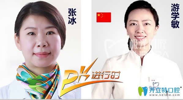 成都新橋口腔張冰和極光口腔游學(xué)敏哪個正畸好