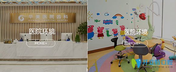 <!--<i data=20240703-sp></i>-->華美口腔是一家正規(guī)的牙科機構(gòu)