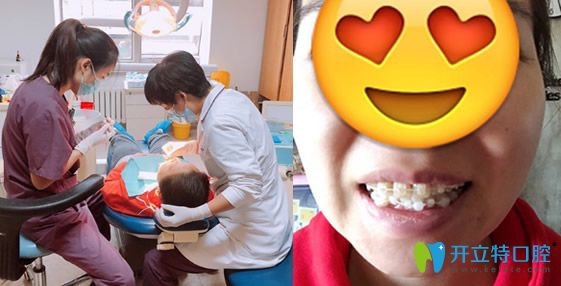 <!--<i data=20240703-sp></i>-->口腔怎么樣，看牙齒矯正顧客反饋
