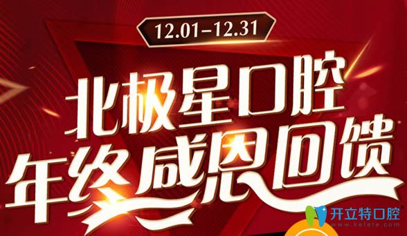 常州北極星口腔年終感恩活動