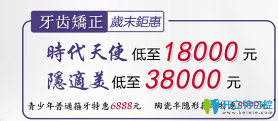 歲末鉅惠深圳鵬程口腔看牙價格表來襲