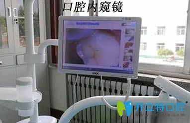 你可知口腔內(nèi)窺鏡檢查起什么作用？口腔鏡檢查多少錢？