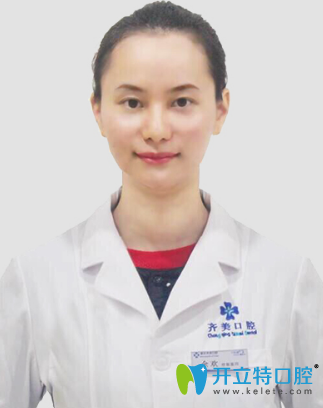 重慶齊美口腔門(mén)診部 余歡