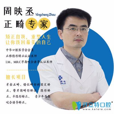 重慶齊美口腔門(mén)診部 周映丞