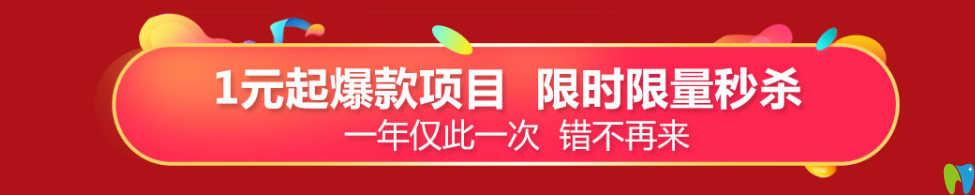 看德倫口腔1元起爆款項(xiàng)目，限時(shí)限量