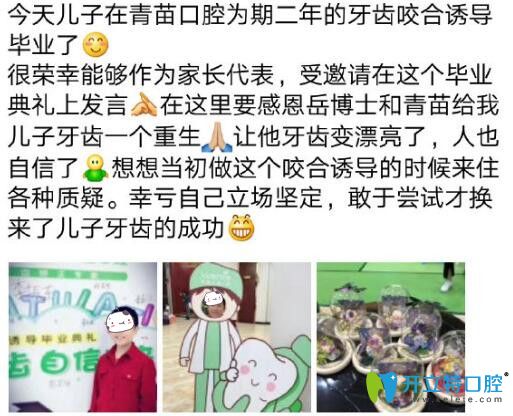 岳江博士博士落幕咬合誘導(dǎo)技術(shù)如何？來看顧客反饋