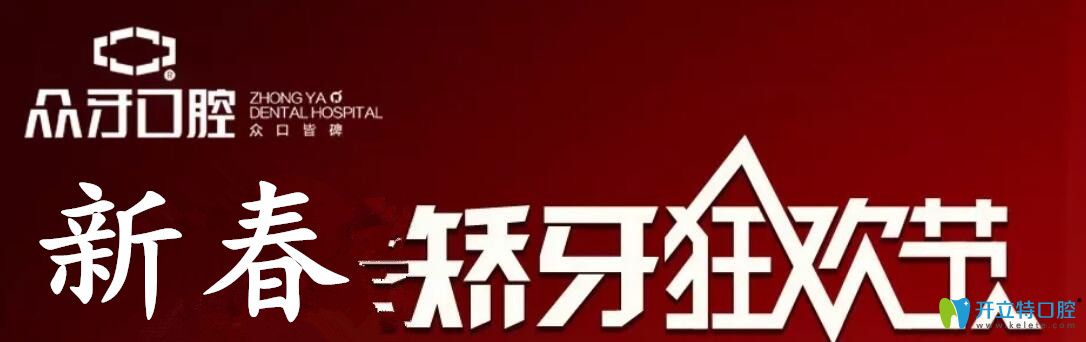 全新太原眾牙口腔團(tuán)購項目價格表
