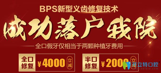 西安海濤口腔收費(fèi)貴嗎？看海濤口腔新春大回饋優(yōu)惠價(jià)格表