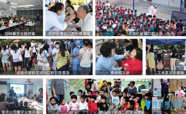 洛陽市拜博口腔門診部公益活動(dòng)