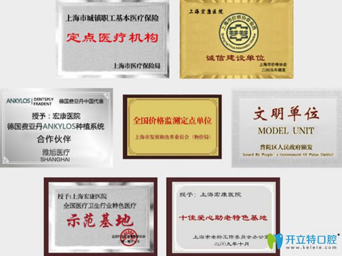 <!--<i data=20240703-sp></i>-->宏康獲得了德國費亞丹種植系統(tǒng)合作伙伴等殊榮