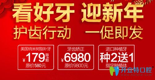 中山好民生口腔怎么樣?附案例及進(jìn)口植牙種2送1等優(yōu)惠活動