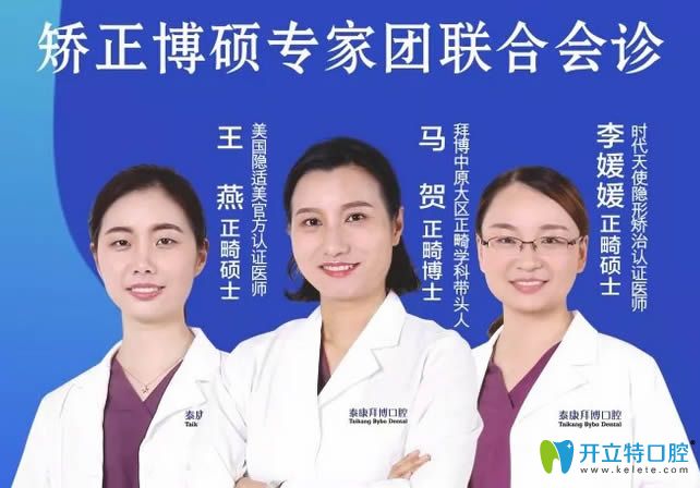 隱適美/時代天使認證醫(yī)生在鄭州拜博會診 舌側矯正直降1.5萬