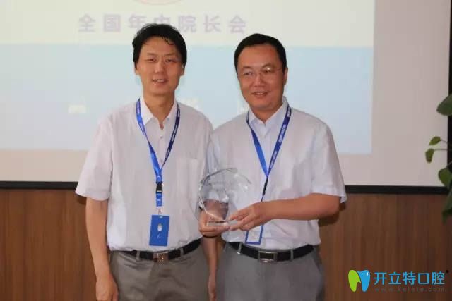 沈陽歡樂口腔于久越院長獲獎圖
