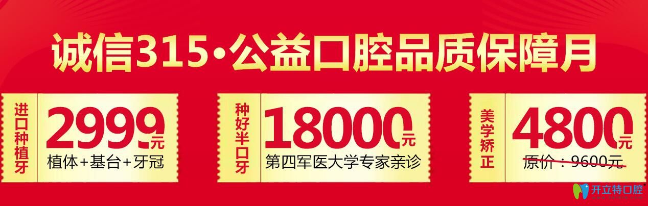 西安中諾口腔收費價格公布