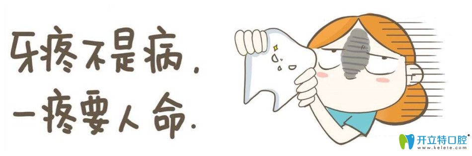 牙疼怎么辦 立刻止疼