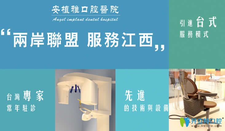 南昌安植雅口腔部分設備圖