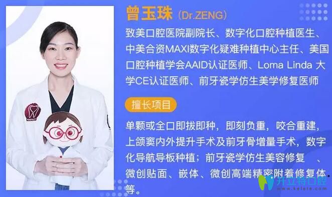 湛江致美口腔醫(yī)生團隊的種植牙技術(shù)邁上前沿水平