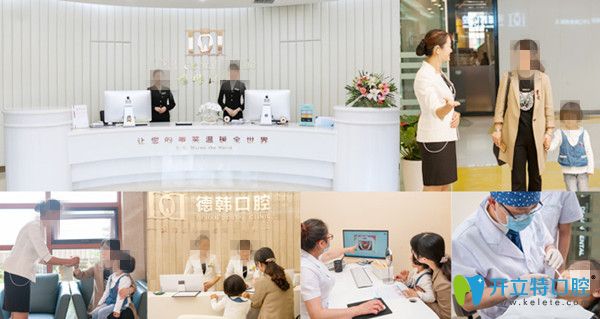 徳韓口腔貼心就診服務