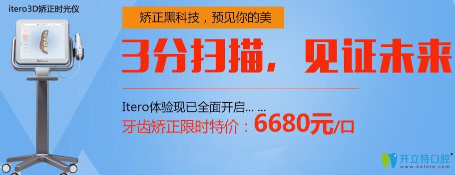 公布成都君臣口腔5月優(yōu)惠收費詳情,牙齒矯正6680元起