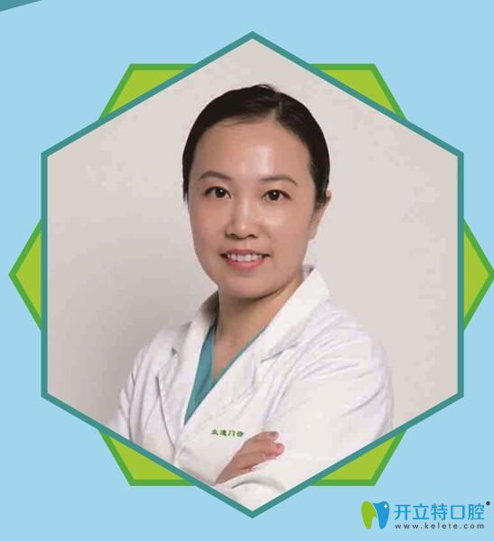 泗洪眾迪口腔門(mén)診部 王菲菲