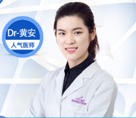 衡陽美萊口腔中心 黃安