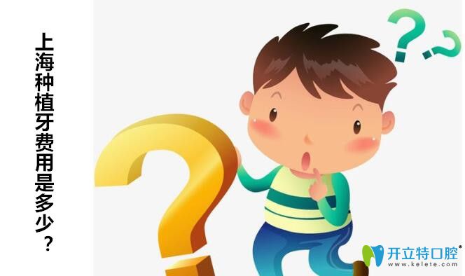 <!--<i data=20240703-sp></i>-->種植牙費(fèi)用/價格表公布