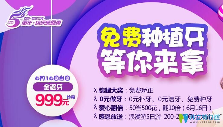 成都貝臣齒科隱適美隱形矯正36300元起，免費(fèi)種植牙等你拿