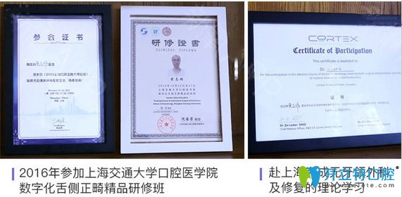 杭州時光口腔醫(yī)師黃志雄榮譽證書