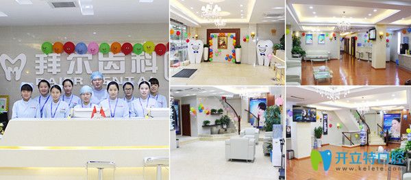 想知道深圳拜爾口腔矯正牙齒怎么樣？這篇文章告訴你…