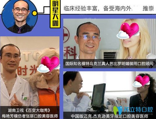 杭州時光口腔正畸科黃志雄醫(yī)生圖