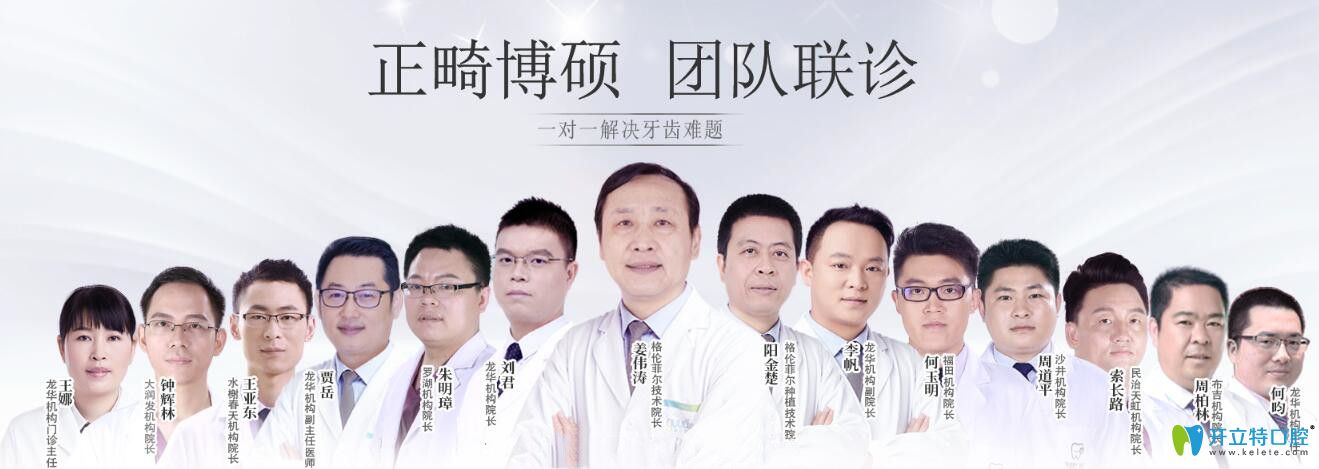誰為我設(shè)計正方案？碩博團(tuán)隊正畸醫(yī)師一對一親診