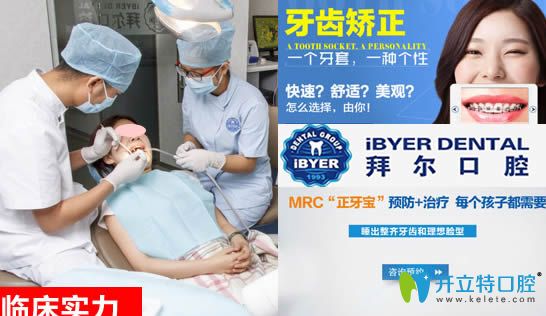 佛山拜爾口腔牙齒矯正案例：舌側正畸和兒童MRC肌功能矯正